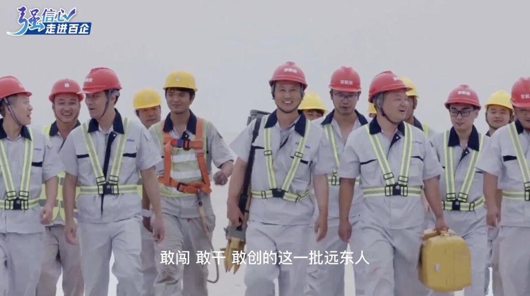 遠(yuǎn)東控股：技術(shù)攻堅 質(zhì)量強國顯擔(dān)當(dāng)