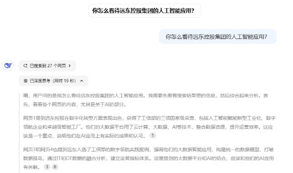 關于三連“榮譽加冕”，Deepseek這樣點贊！